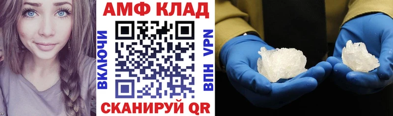 Amphetamine VHQ  где купить   Фёдоровский 