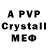 A-PVP Соль Nur Demir
