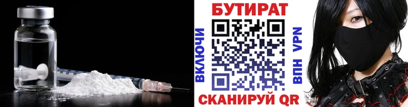 БУТИРАТ Butirat  Фёдоровский 