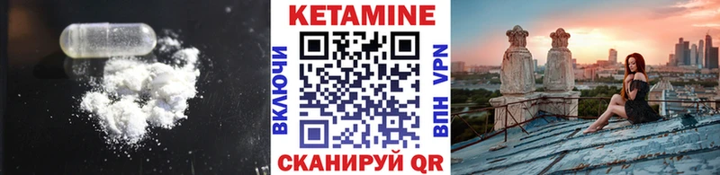 Кетамин VHQ  Фёдоровский 