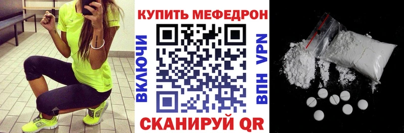 Меф мяу мяу  Фёдоровский