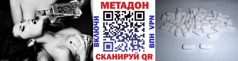 Метадон methadone  Фёдоровский 