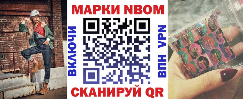 Марки N-bome 1,8мг  блэк спрут зеркало  Фёдоровский 